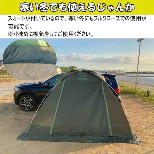 8tail E-jan car イイジャンカー カーサイドテント キャンプ ソロ