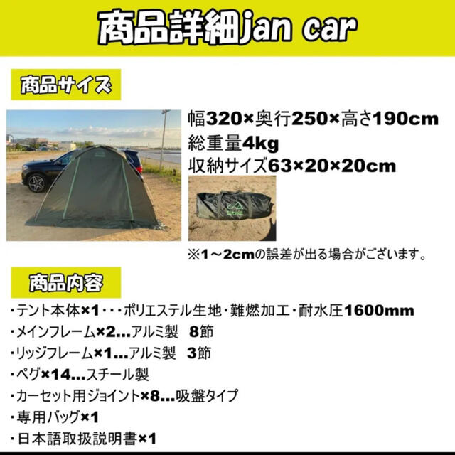 【1回のみ使用】8tail E-jan car イイジャンカー カーサイドテント