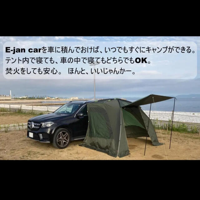 カーサイドテント テント キャンプ 8tail E-jan car