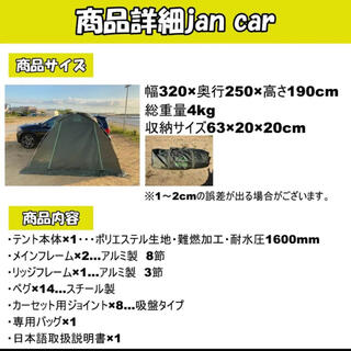 8tail E-jan car イイジャンカー カーサイドテント 焚火ができるの通販