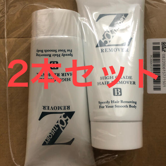 ゼロファクター リムーバークリーム Zリムーバー-