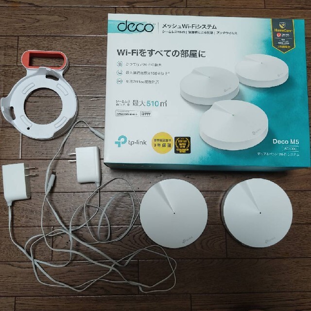 TP−LINK DECO M5 3個セット+ホルダー1個