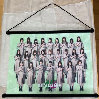 欅坂46くじ　A3タペストリー　全身ver.(アイドルグッズ)