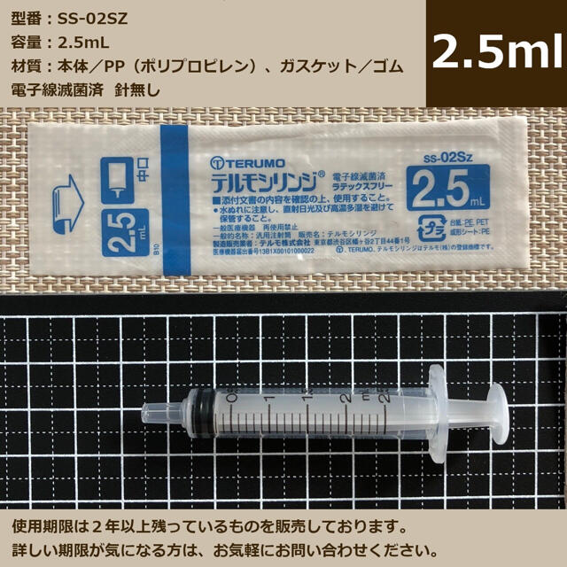 テルモ シリンジ 1ml 10本 滅菌 妊活 給餌 給水 ペット 注射器 針無し