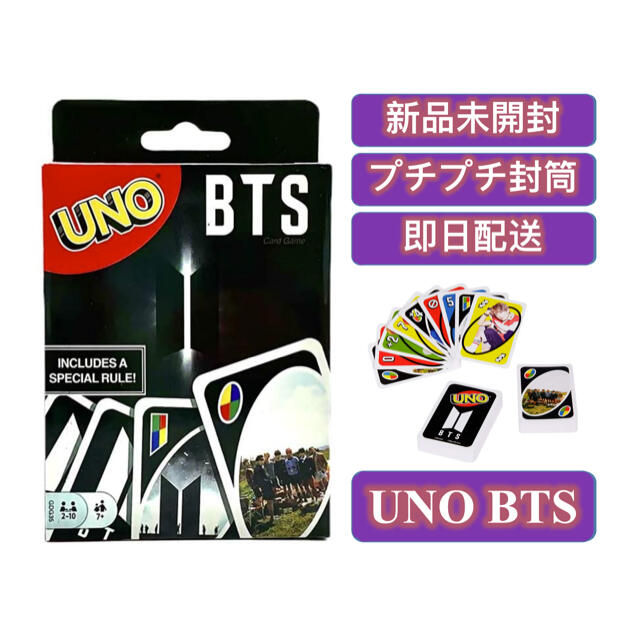 UNO BTS ウノ カードゲーム 防弾少年団 バンタン エンタメ/ホビーのテーブルゲーム/ホビー(トランプ/UNO)の商品写真