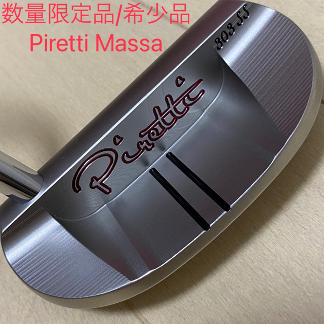 【超美品】Pirettiピレッティ　Massaマッサ　303　パター　33インチ