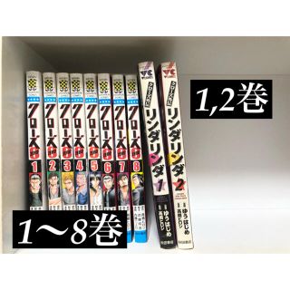 アキタショテン(秋田書店)のクローズZERO、リンダリンダ(全巻セット)