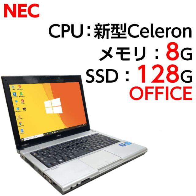 ノートパソコン 本体 NEC VJ15EB-G Windows10 SSD