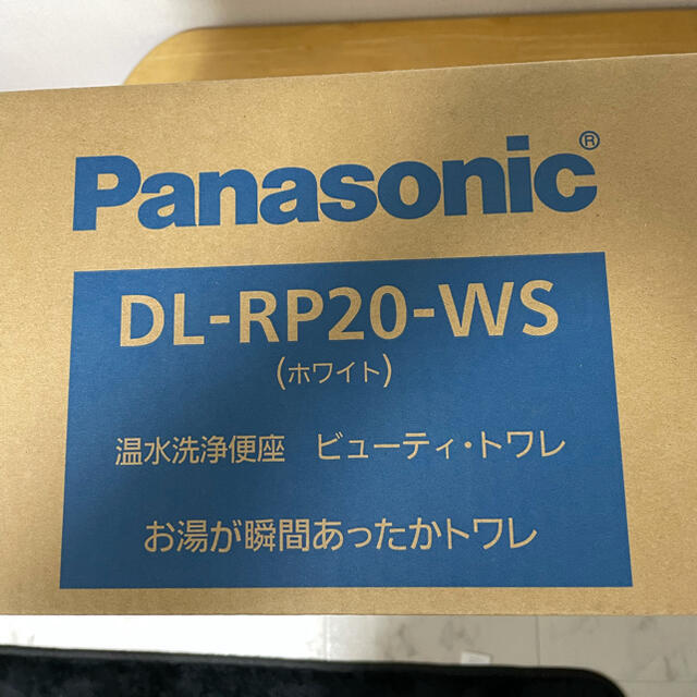 Panasonic DL-RP20-CP 温水洗浄便座 - その他
