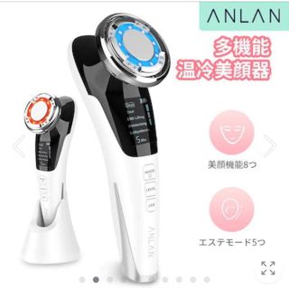 ANLAN温冷美顔器(フェイスケア/美顔器)