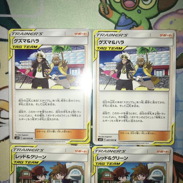 ポケモン ポケモンカード グズマ ハラ レッド グリーン 各2枚の通販 By そら S Shop ポケモンならラクマ ポケモン ポケモンカード グズマ ハラ レッド グリーン 各2枚の通販 By そら S Shop ポケモンならラクマ