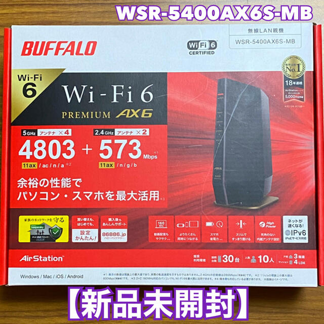 【新品未開封】WSR-5400AX6S-MB バッファロー 無線LAN WiFiバッファロー