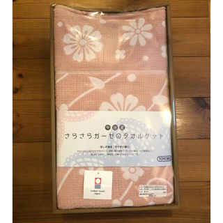 まりこさん専用　タオルケット(その他)