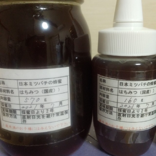 日本ミツバチの蜂蜜 1300g 570×2本 160×1本 日本ミツバチの蜂蜜 1300g 570×2本 160×1本