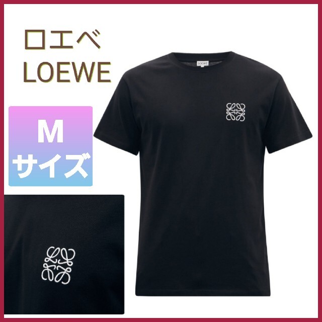 コットン100％カラーLOEWE アナグラム ロゴ刺繍 コットンTシャツ