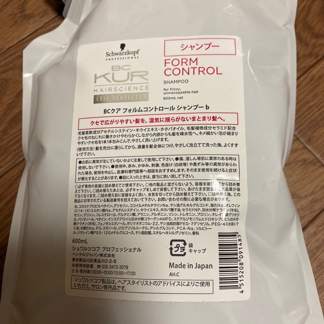 Schwarzkopf(シュワルツコフ)のシュワルツコフ BC クア フォルム　シャンプー 600ml コスメ/美容のヘアケア/スタイリング(シャンプー)の商品写真