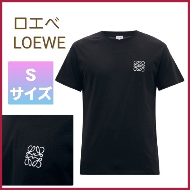 LOEWE アナグラム ロゴ刺繍 コットンTシャツブラックサイズ