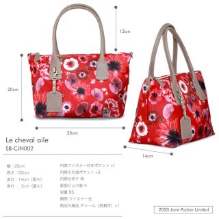 最終値下げ新品未使用 花柄 シュヴァル・エレ トートバッグ 2WAY