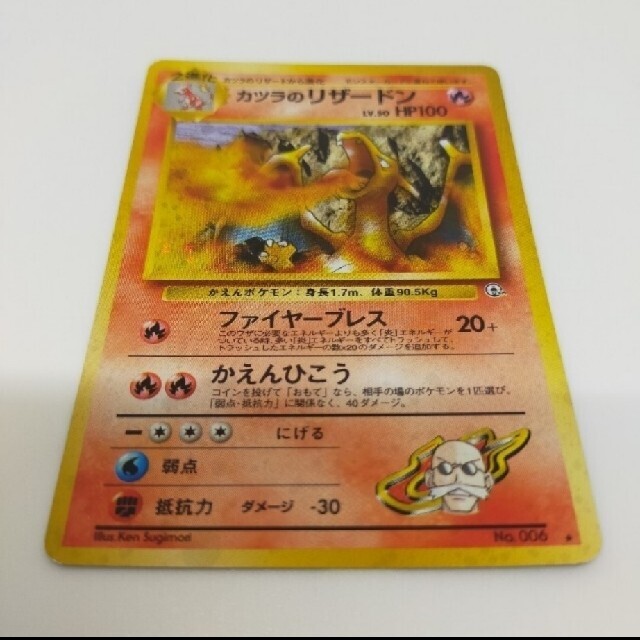 コンビニ受取対応商品 旧裏 ポケモンカード ポケカ カツラのリザードン 圧倒的高評価 Kishdohagate Qa コンビニ受取対応商品 旧裏 ポケモンカード ポケカ カツラのリザードン 圧倒的高評価 Kishdohagate Qa
