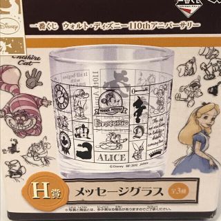 バンプレスト(BANPRESTO)の一番くじ　メッセージグラス　(グラス/カップ)