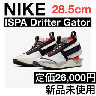 ナイキ(NIKE)の新品未使用　Nike ISPA Drifter Gator  28.5cm(スニーカー)