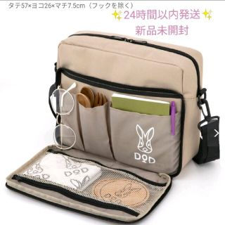 ドド(dodo)のDOD マルチショルダーバッグ BEIGE 新品未開封 宝島チャンネル限定(その他)