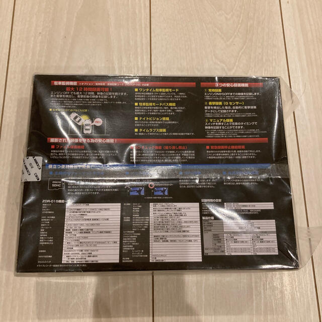 コムテックZDR-015ドライブレコーダー新品未使用 1