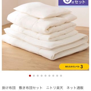 ニトリ(ニトリ)の値下げ ニトリ 新品未開封掛け布団(布団)