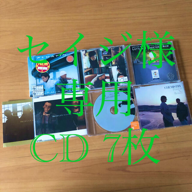CD7枚セット★セイジ様専用 エンタメ/ホビーのCD(ポップス/ロック(邦楽))の商品写真