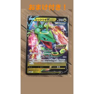 【おまけ付き】レックウザ V ポケモンカード プロモカード  ドラゴンチャレンジ(シングルカード)