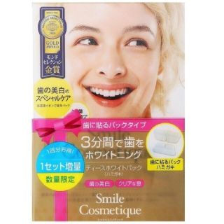 スマイルコスメティック(Smile Cosmetique)の【新品】スマイルコスメティックティースホワイトパック(口臭防止/エチケット用品)