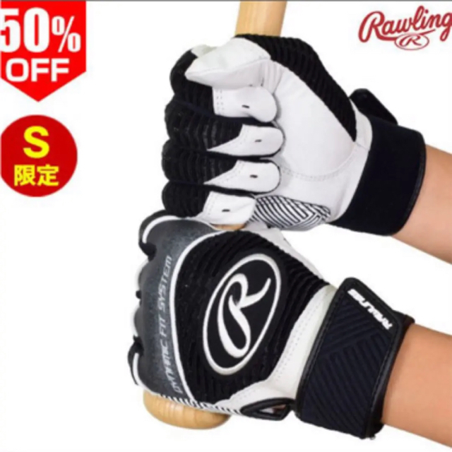 【新品】ローリングス Rawlings バッティング グローブ 手袋 S スポーツ/アウトドアの野球(グローブ)の商品写真