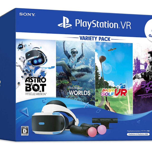 【新品】PlayStation VR variety pack （生産終了品）