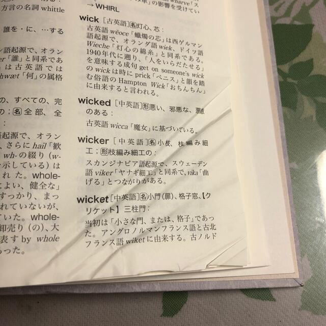 オックスフォ-ド英単語由来大辞典の通販 by 文藻書房|ラクマ オックスフォ-ド英単語由来大辞典の通販 by 文藻書房|ラクマ