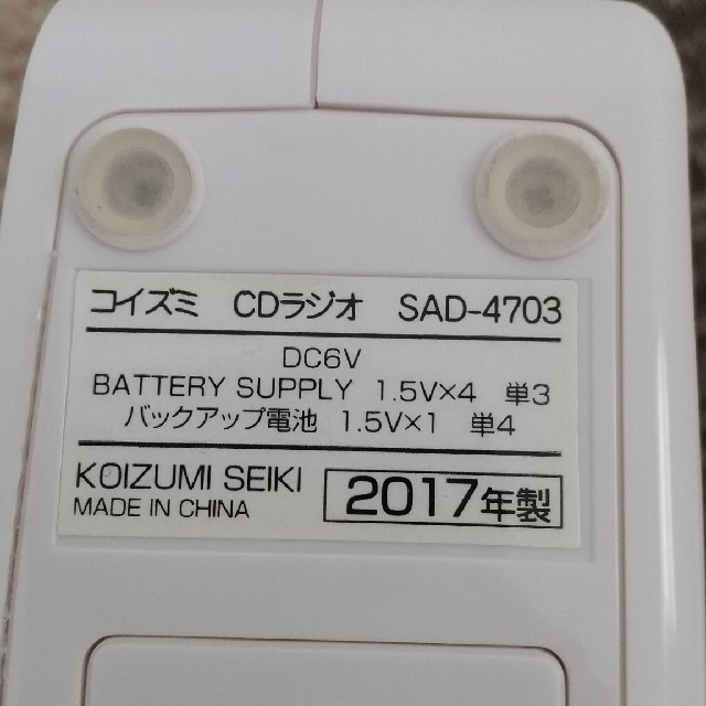 KOIZUMI(コイズミ)のポータブルCDラジオ スマホ/家電/カメラのオーディオ機器(ポータブルプレーヤー)の商品写真