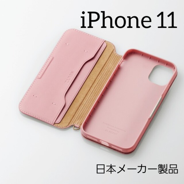 ELECOM(エレコム)のエレコム iPhone 11 用 ソフトレザーケース 磁石付 スマホ/家電/カメラのスマホアクセサリー(iPhoneケース)の商品写真