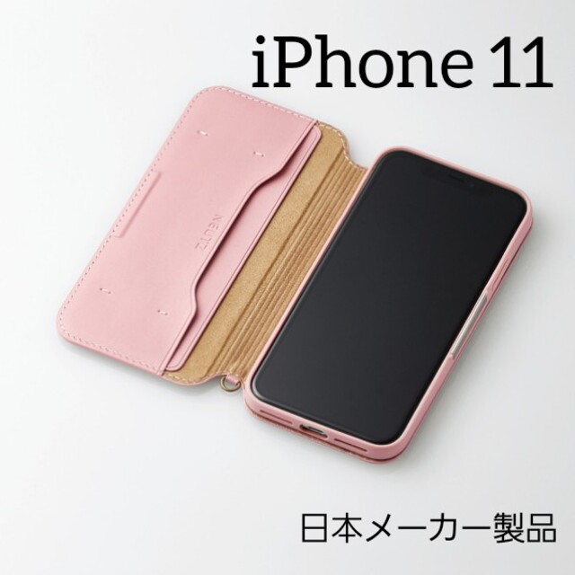 ELECOM(エレコム)のエレコム iPhone 11 用 ソフトレザーケース 磁石付 スマホ/家電/カメラのスマホアクセサリー(iPhoneケース)の商品写真