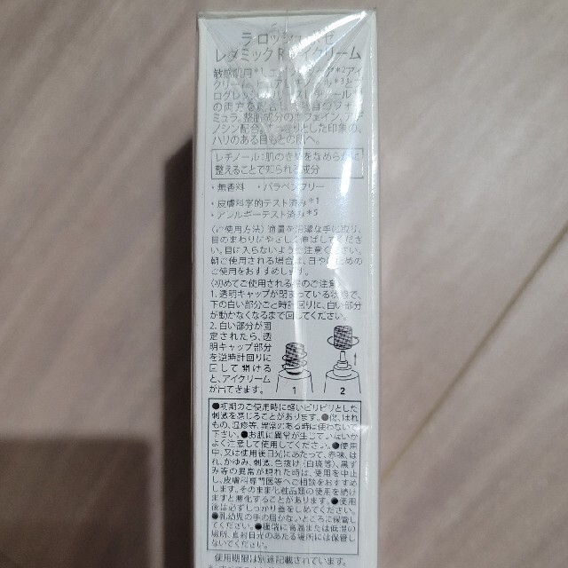 LA ROCHE-POSAY(ラロッシュポゼ)のラロッシュポゼ レダミックRアイクリーム コスメ/美容のスキンケア/基礎化粧品(アイケア/アイクリーム)の商品写真