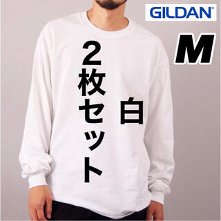 ギルタン(GILDAN)の白黒L２枚セットに変更(Tシャツ/カットソー(七分/長袖))