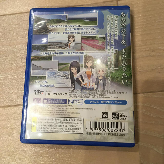 風雨来記3 Vita 風雨来記3 Vita