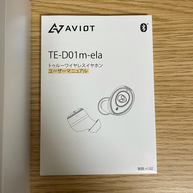 AVIOT トゥルーワイヤレスイヤホン TE-D01m-ela 木村カエラ 【当店一番