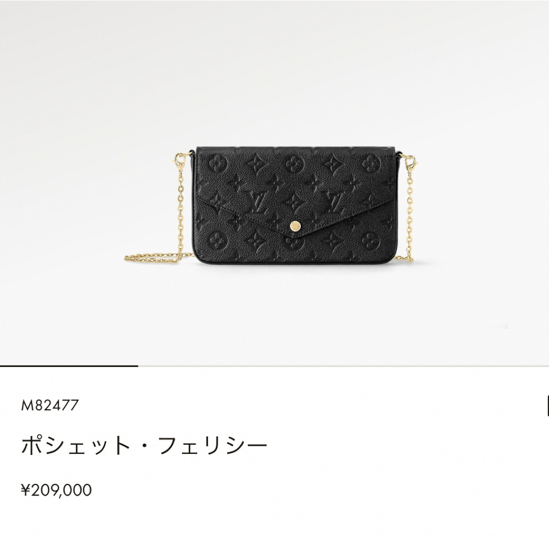 LV チェーンウォレット