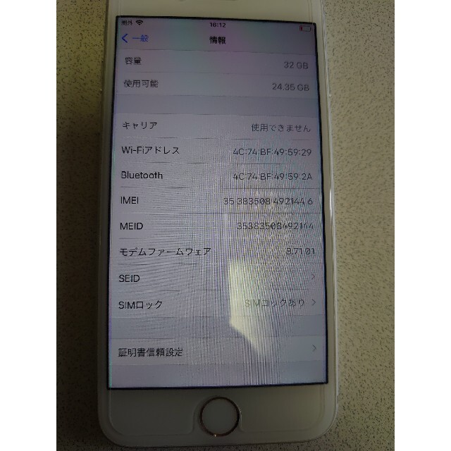 iPhone(アイフォーン)のiphone7 32gb 本体のみ スマホ/家電/カメラのスマートフォン/携帯電話(スマートフォン本体)の商品写真