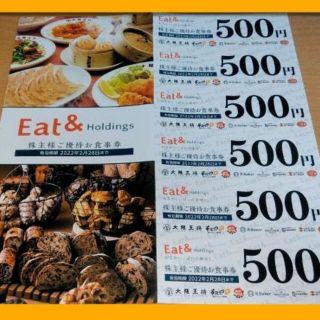 (3000円分) 大阪王将 イートアンド 株主優待券 ～2022.2.28(レストラン/食事券)
