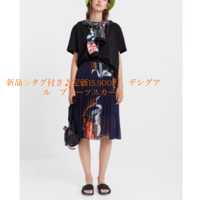 新品✨タグ付き♪定価15,900円　デシグアル　プリーツスカート