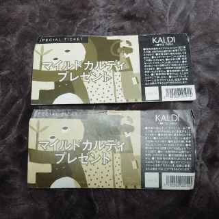 カルディ(KALDI)のマイルドカルディ(フード/ドリンク券)