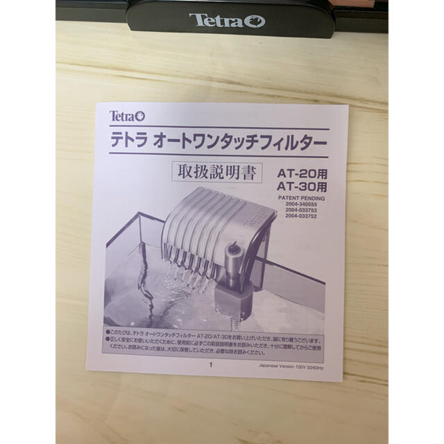 Tetra(テトラ)の値下げしました！！新品未使用　tetra 水槽　おまけ付き その他のペット用品(アクアリウム)の商品写真