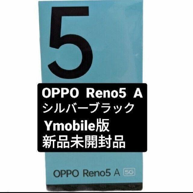 ★送料無料★　OPPO Reno5 A 128GB（SIMフリー)