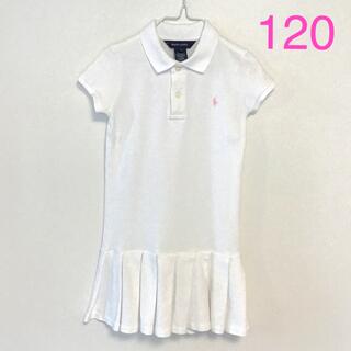 ラルフローレン(Ralph Lauren)のラルフローレン ポロシャツワンピース 120 白 ホワイト 半袖(ワンピース)