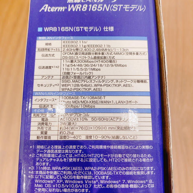 NEC(エヌイーシー)の無線LANルーター　Aterm WR8165N(STモデル) スマホ/家電/カメラのPC/タブレット(PC周辺機器)の商品写真